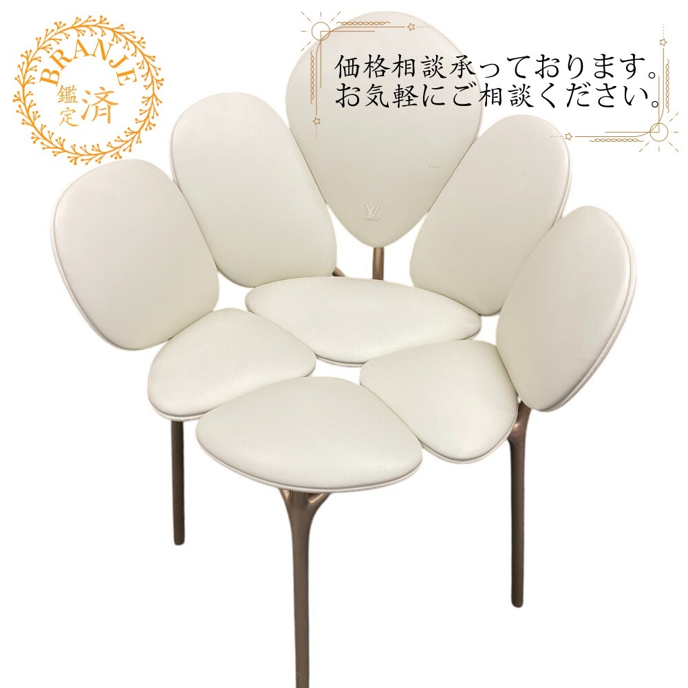 LOUIS VUITTON ルイヴィトン R96413 Petal Chair Outdoor By Marcel Wanders 椅子 ソファー 家具 ホワイト