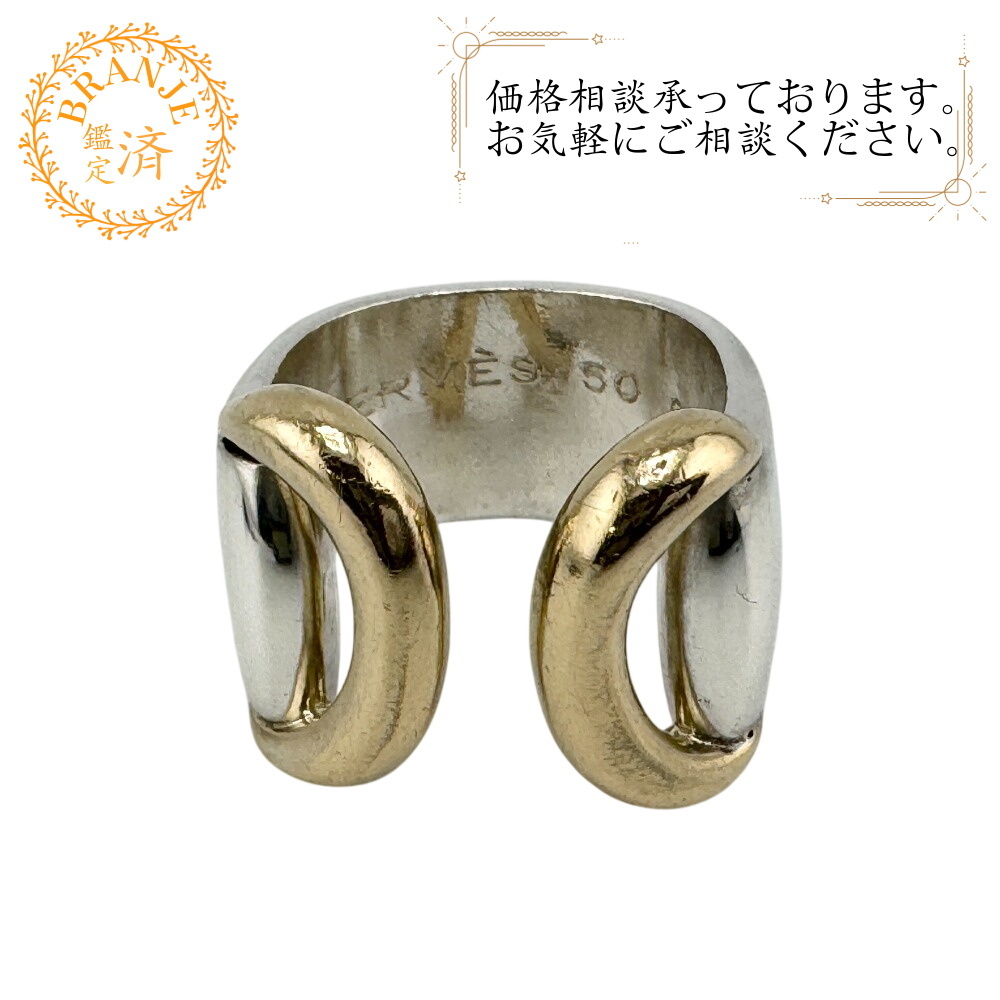 HERMES エルメス エコー 指輪 リング 50 リング・指輪 シルバー