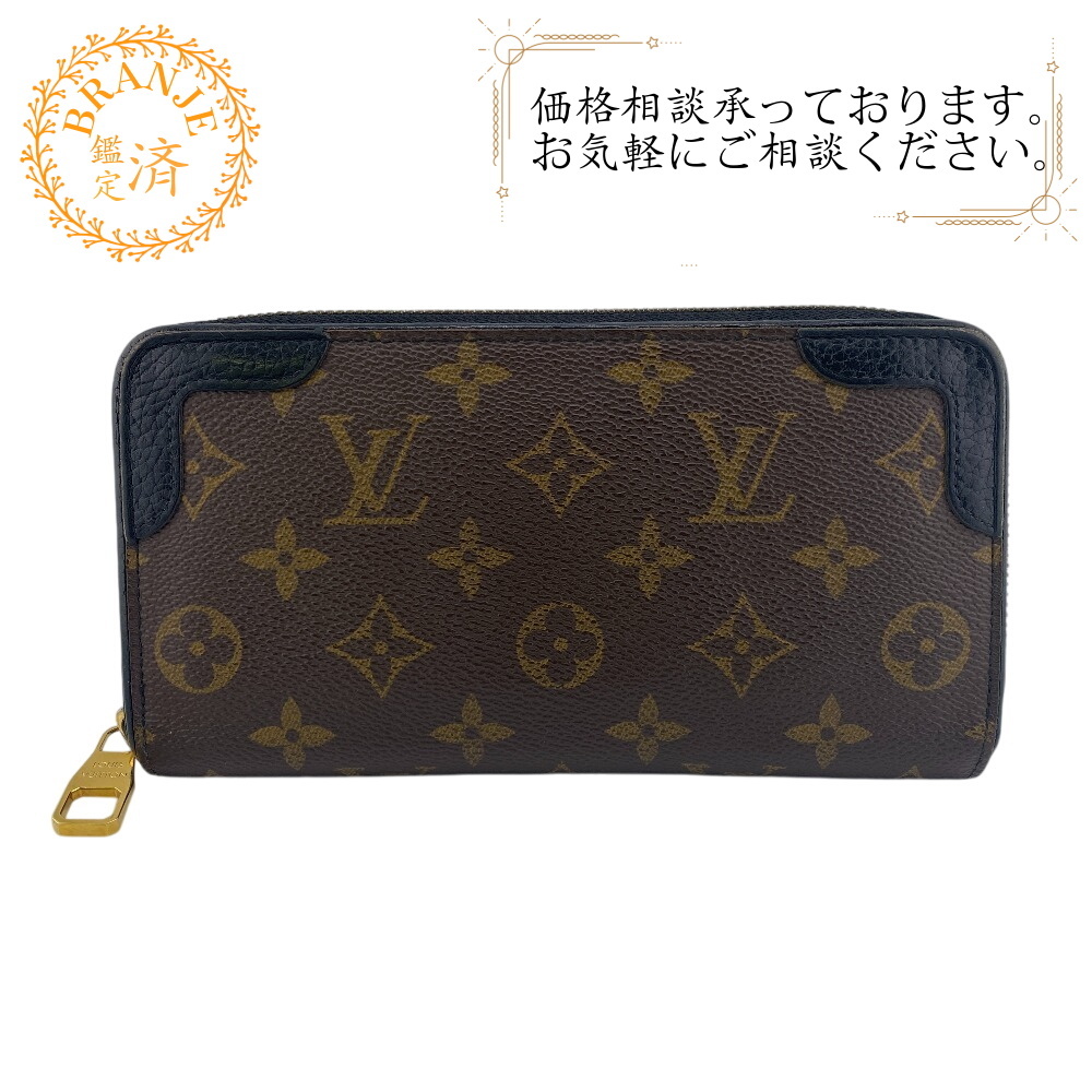 LOUIS VUITTON/ルイヴィトン ビトン M61855 ジッピーウォレット レティーロ ラウンドファスナー モノグラム レザー 長財布 ブラウン