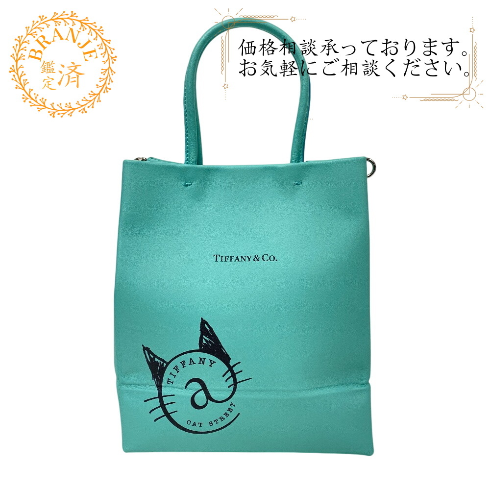 TIFFANY&Co. ティファニー キャットストリート 2WAY ショルダー ミニショッピングトート トートバッグ ティファニーブルー