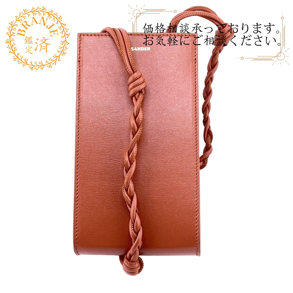 JIL SANDER/ジルサンダー J07VL0002 TANGLE タングル レザー ショルダーバッグ ブラウン レディース ブランド