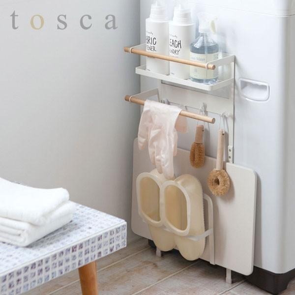 山崎実業 tosca 洗濯機横マグネット収納ラック 3312 ランドリーラック トスカ ホワイト 磁石式 省スペース 収納棚 洗面所収納