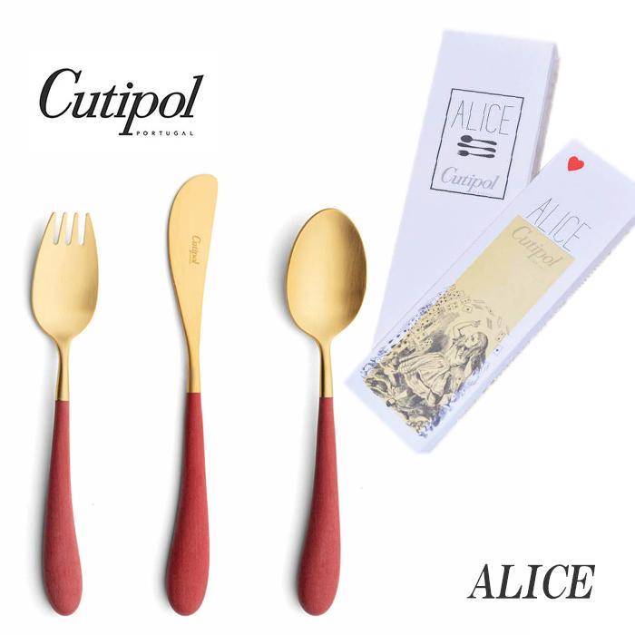 Cutipol クチポール 子ども用カトラリー Alice 食器 レッドゴールド