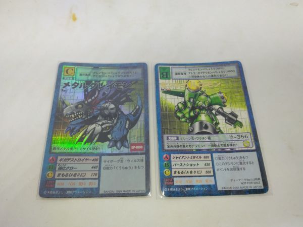 旧 デジモン カード ジャンク 2枚 セット 　メタルグレイモン　セントガルゴモン　デジタルモンスター　1999　2001　ディーアーク1.5特典