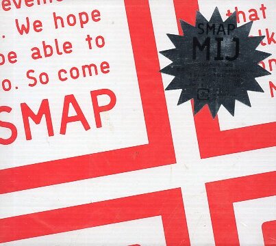 ■ SMAP スマップ ( 中居正広 / 木村拓哉 / 稲垣吾郎 / 草彅剛 / 香取慎吾 ) 016 MIJ / 新品 未開封 初回盤 2枚組CD 即決 送料サービス ♪