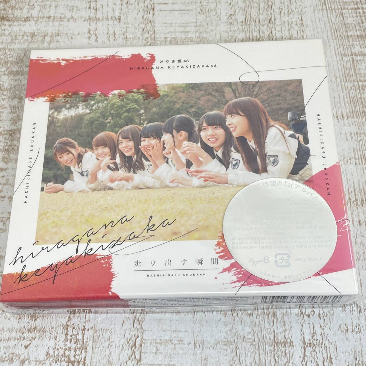 db06t【CD】未開封　けやき坂46 走り出す瞬間 初回盤 Type B CD+Blu-ray 1st Album