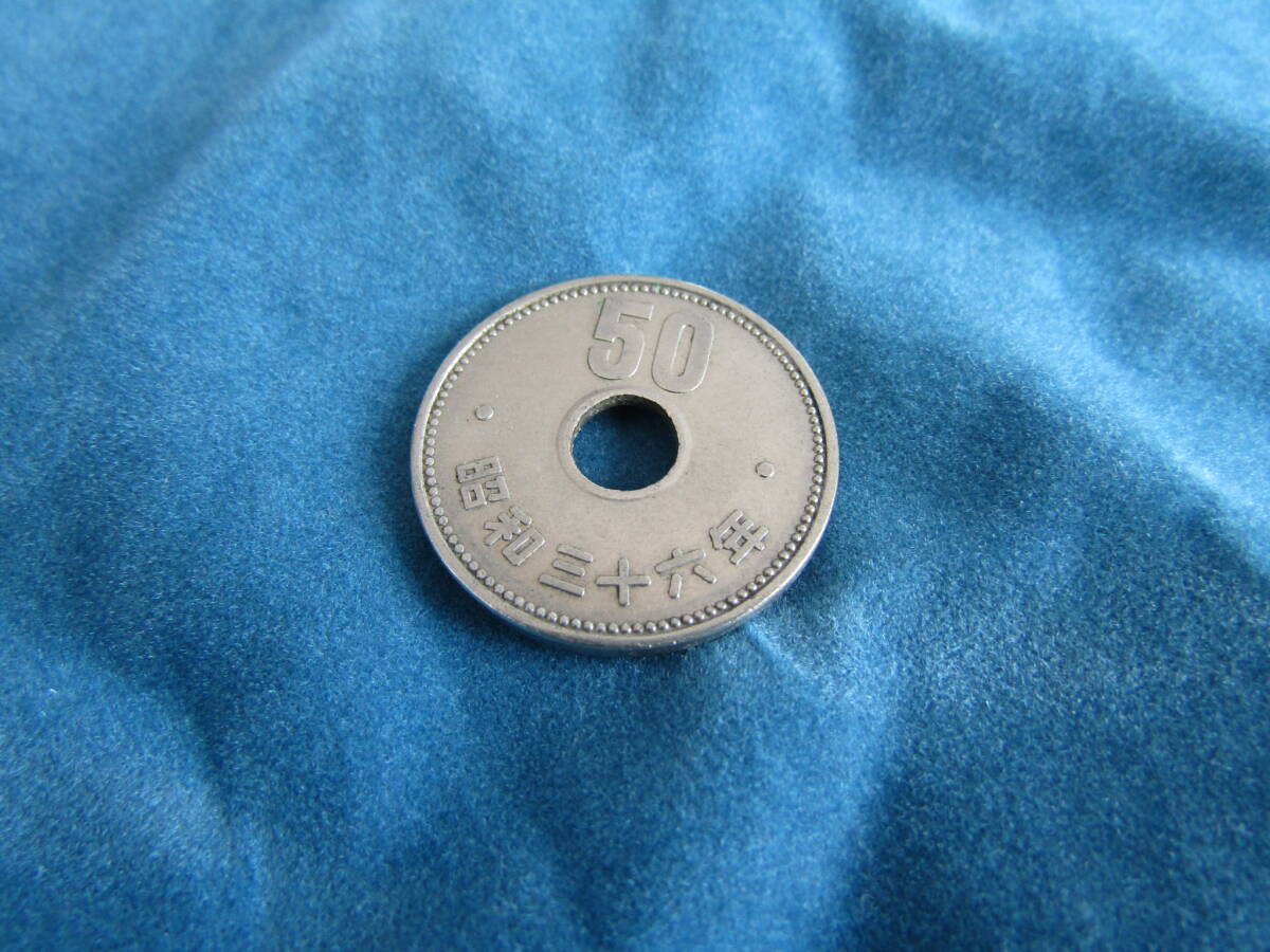4 昭和36年菊50円ニッケル貨　1枚　2503
