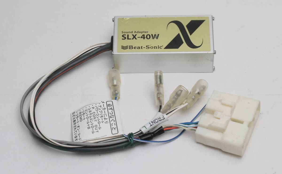 ビートソニック 130系 クラウン ワゴン SLX-40W サウンドアダプター 中古