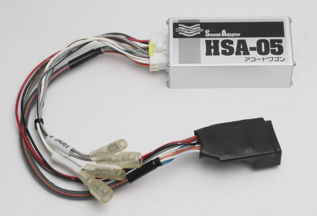 ビートソニック サウンドアダプター HSA-05 CL/CM アコード用 中古