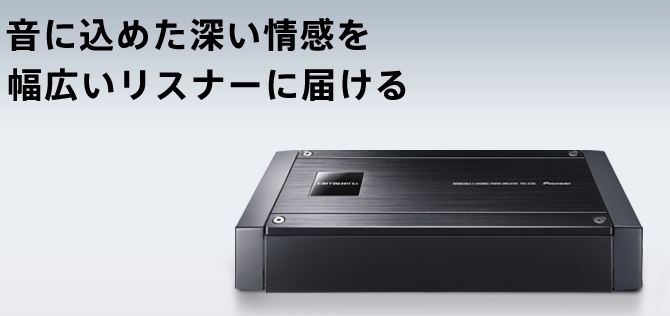 カロッツェリア 250w×2 ブリッジャブルパワーアンプ PRS-D700 未使用