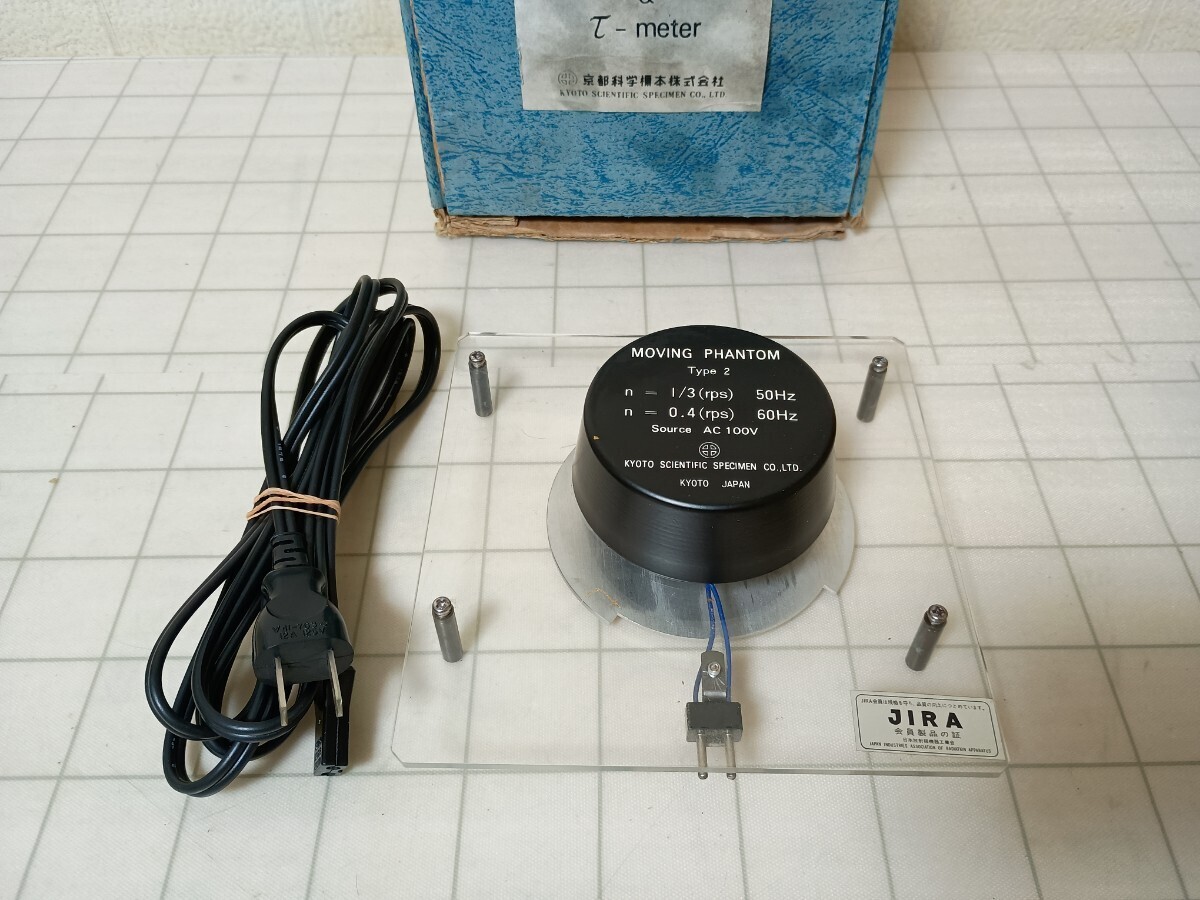 939■京都科学　MOVING PHANTOM　Type 2　n= 1/3(rps)50Hz　n = 0.4(rps) 60Hz　AC 100V　　回転式 ファントム　ジャンク