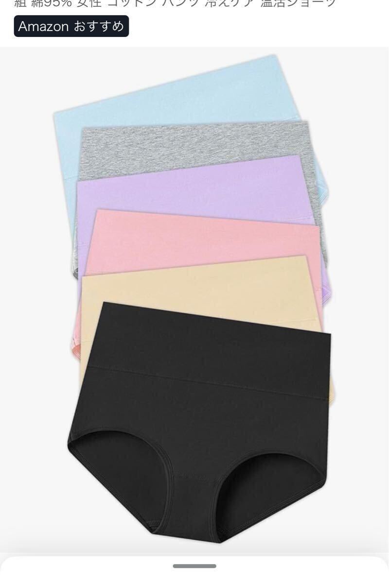  ショーツ レディース 深め 綿 深ばき お腹すっぽり 大きいサイズ 下着 レディース ショーツ ハイウエスト 6枚組 