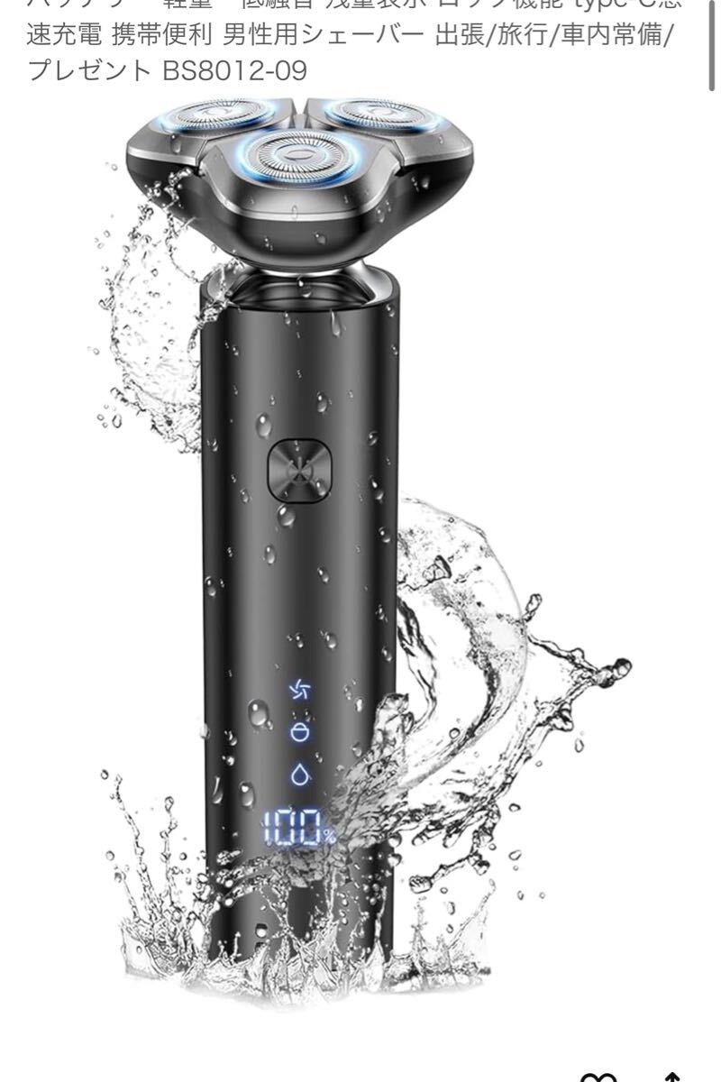 【2025革新版】シェーバー メンズ 髭剃り 電動 360°回転式 LEDディスプレイ IPX7防水 お風呂 乾湿両用 長持ちバッテリー 軽量