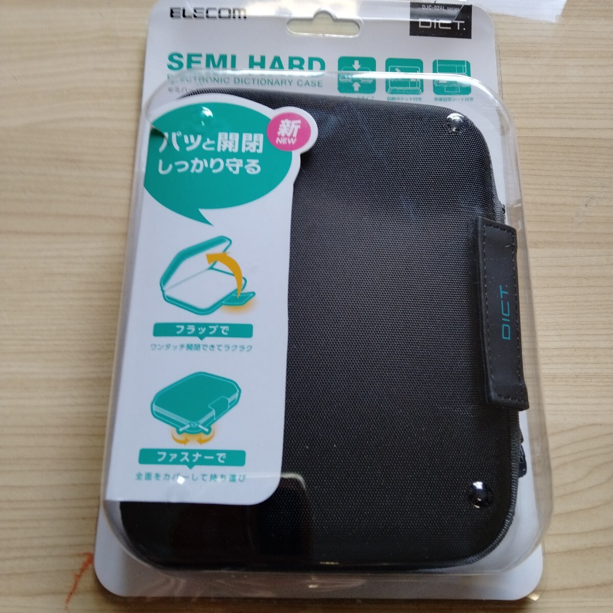 ◇ELECOM 電子辞書ケース 収納ポケット付 Lサイズ ブラック DCJ-024LBK
