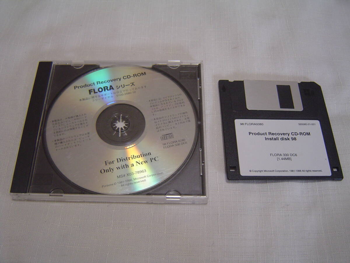 FLORA 330 DC6　wIndows98　　リカバリ　CD-ROMとフロッピーディスク 3