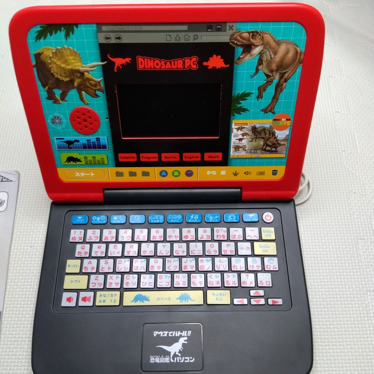 恐竜図鑑パソコン SEGA セガトイズ キッズパソコン オモチャ マウスできせかえ ダイナソー