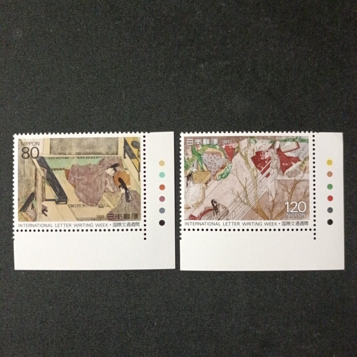 ★国際文通週間。（1989年）。平成元年。美品。2点set。「宿木」。「竹皮」。文通週間。記念切手。平成切手。切手。