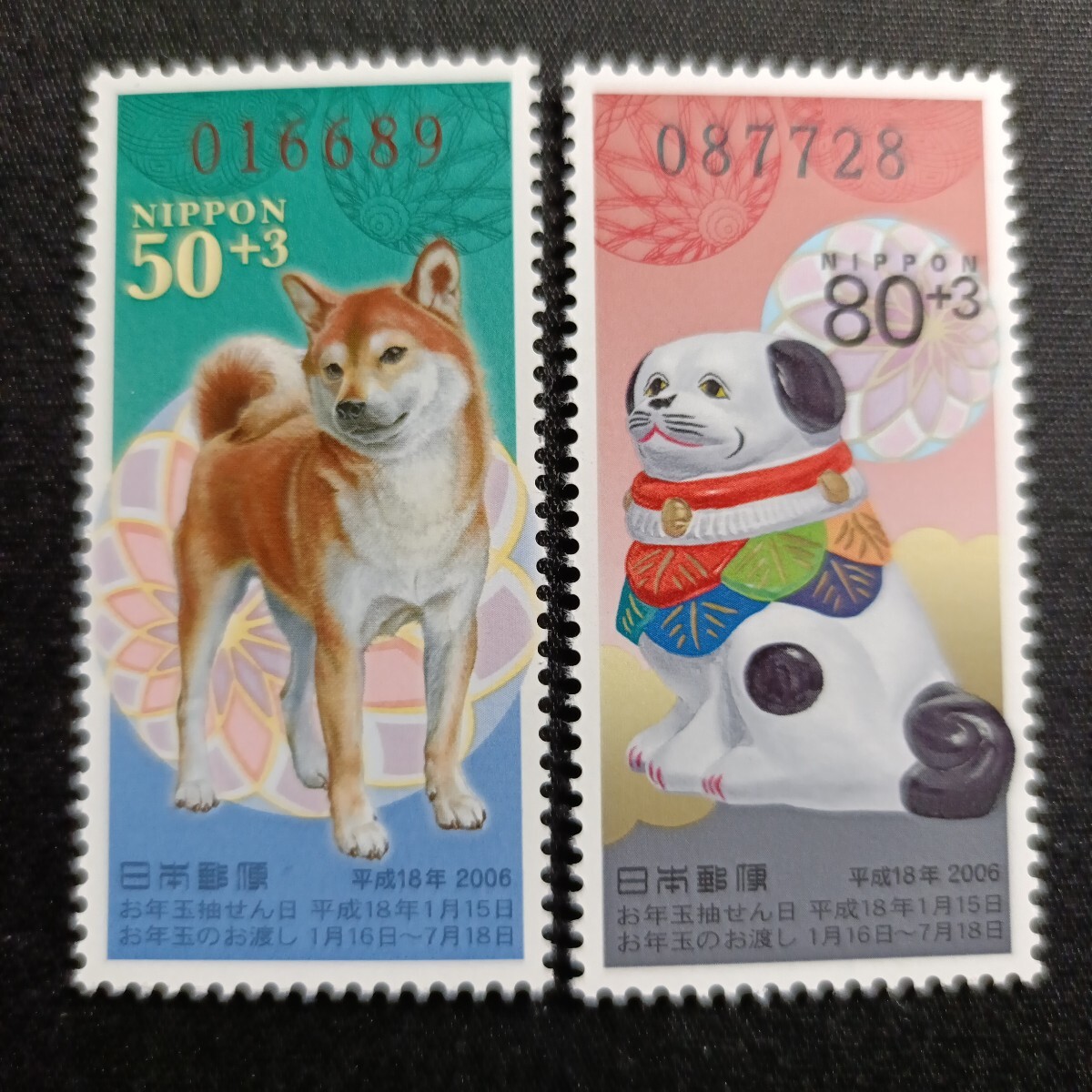 ★平成18年年賀切手。（2006年）。戌年。美品。クジ付年賀切手。お年玉年賀切手。年賀切手。お年玉切手。記念切手。平成切手。切手。2種set