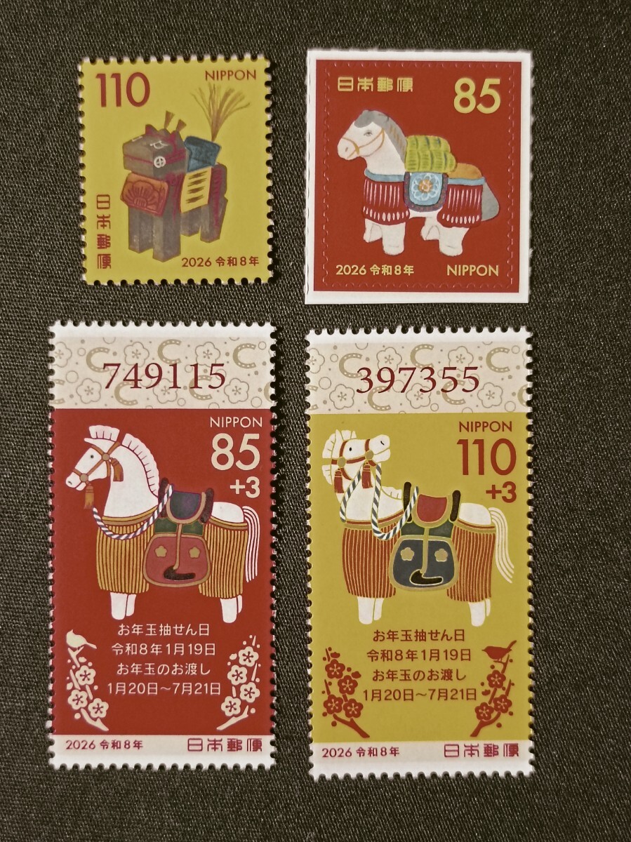 ★令和8年年賀切手。（2026年）。午年。美品。クジ付年賀切手。お年玉年賀切手。年賀切手。お年玉切手。記念切手。令和切手。切手。4種。