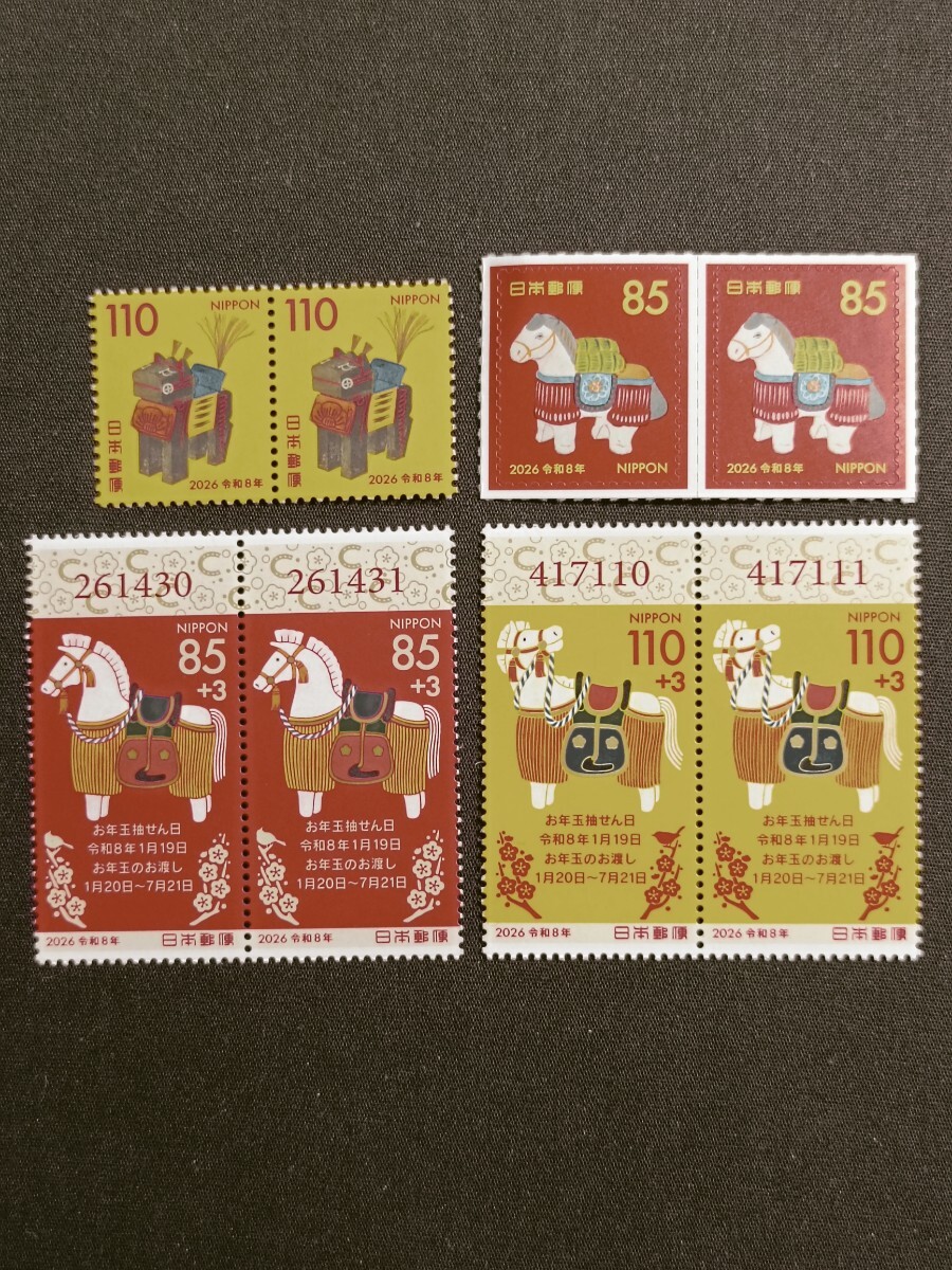 ★令和8年年賀切手。（2026年）。午年。美品。クジ付年賀切手。お年玉年賀切手。年賀切手。お年玉切手。記念切手。令和切手。切手。4点。