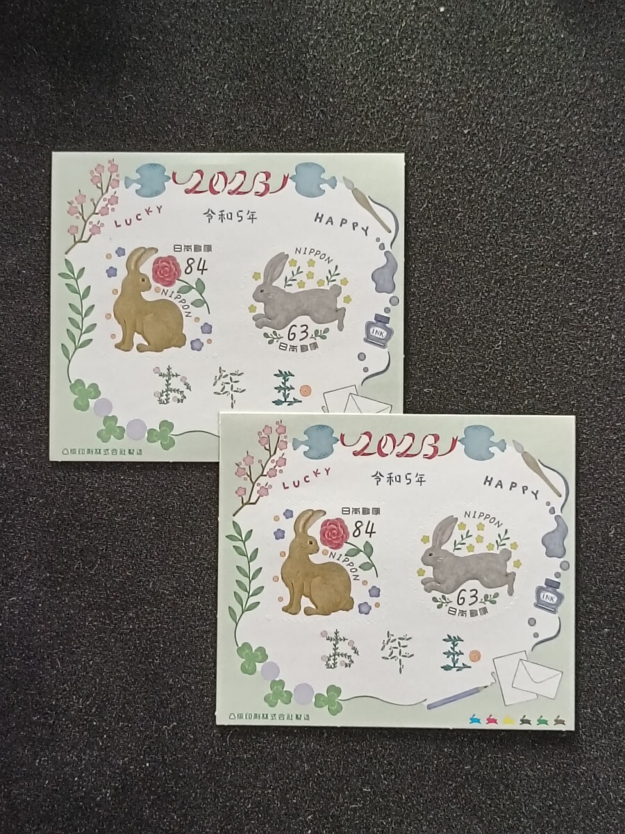 ★令和5年年賀切手。（2023年）。兎年。美品。お年玉年賀切手。年賀切手。お年玉切手。令和切手。記念切手。切手。147-2シート。