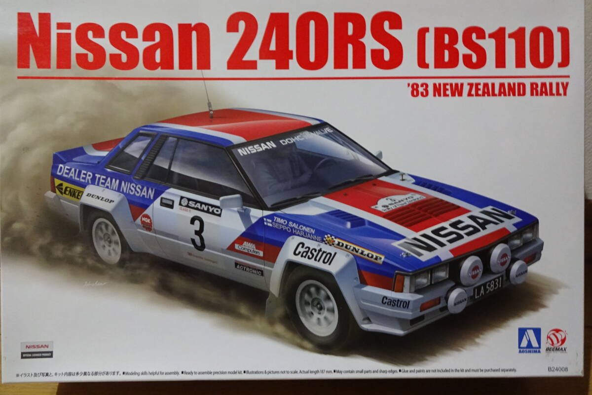アオシマ　1/24　ニッサン240RS　BS110　1983ニュージーランドラリー仕様