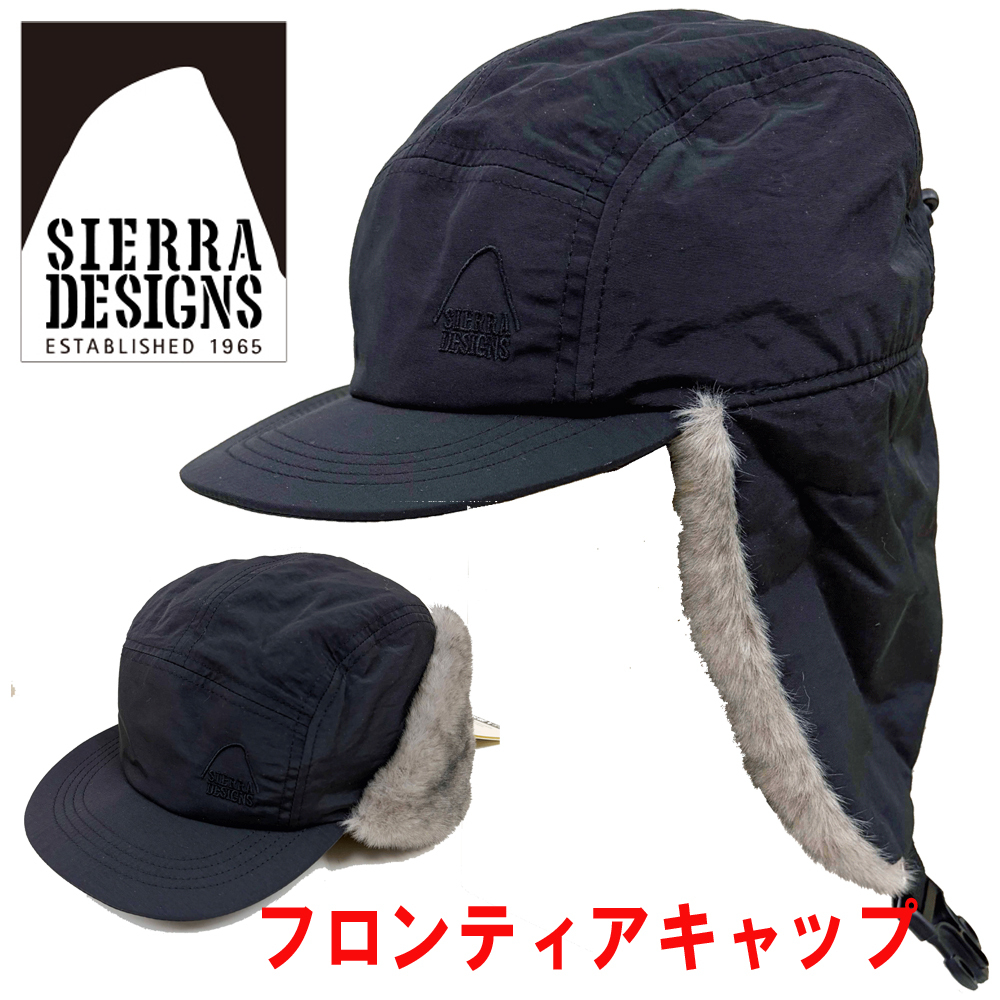 新品 ★ シェラデザイン フロンティアキャップ フライトキャップ ブラック 黒 ボア ファー 防寒 フリーサイズ メンズ レディース 耳当て 