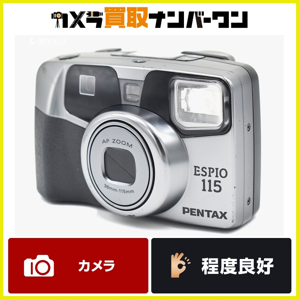 【美品☆人気モデル】PENTAX ESPIO 115 フィルムカメラ 送料無料