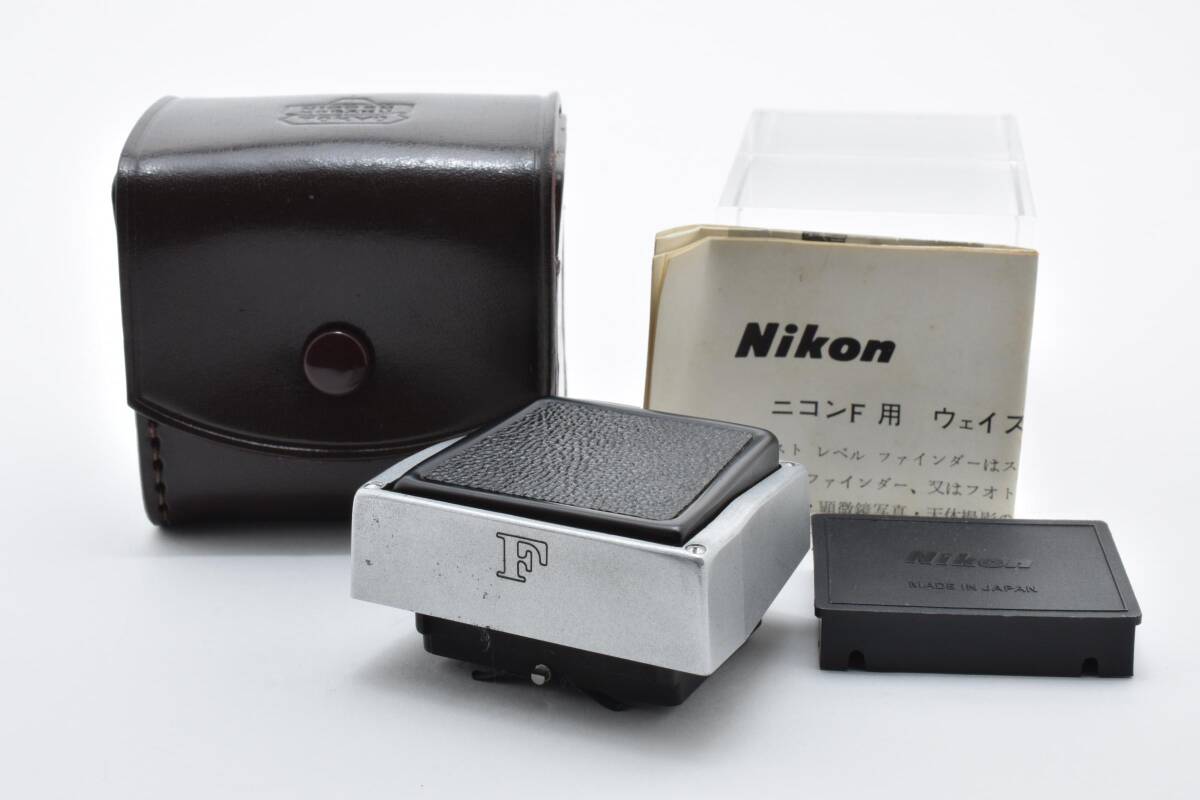★動作品★NIKON ニコン F2用ウエストレベルファインダー 旧型 ケース・取説付き