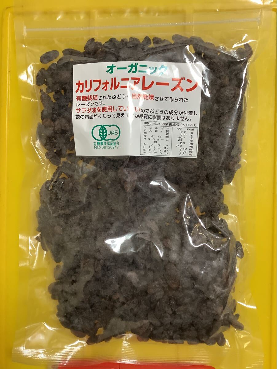 オーガニックレーズン 有機レーズン レーズン 500g 1袋 みの屋 賞味2027/01/17 在庫2 送料負担別各1-2袋で出品