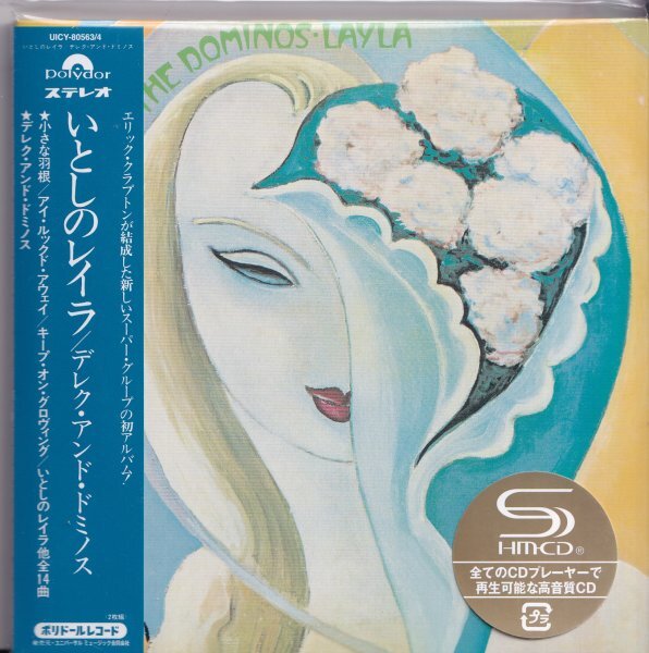 《新品》即決 紙ジャケット D【デレク・アンド・ドミノス いとしのレイラ(50周年記念2CDエディション)《高音質・SHM-CD》】未開封/廃盤