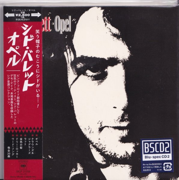 《新品》即決 紙ジャケット E【オペル ザ・ベスト・オブ・シド・バレット 限定盤《高音質・BSCD2》】未開封/廃盤