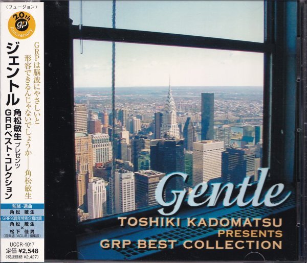 即決(D249)【ジェントル~角松敏生プレゼンツ GRPベスト・コレクション】帯付/美品/廃盤