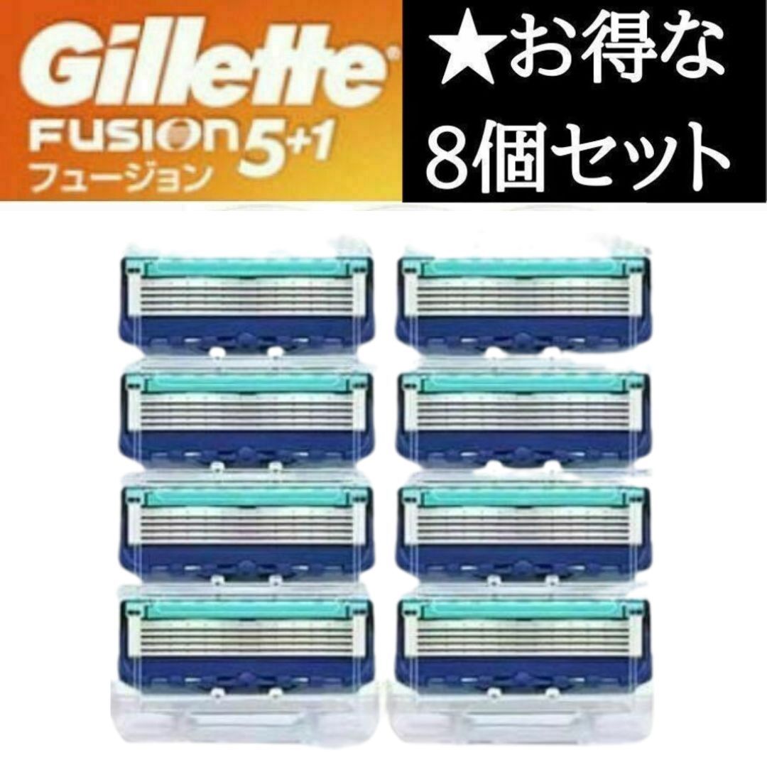ジレット フュージョン プログライド 替刃 カミソリ 互換品 Gillette Fusion 純正品質 ブルー 8個 替え刃 髭剃り 剃刀 顔剃り 眉剃り