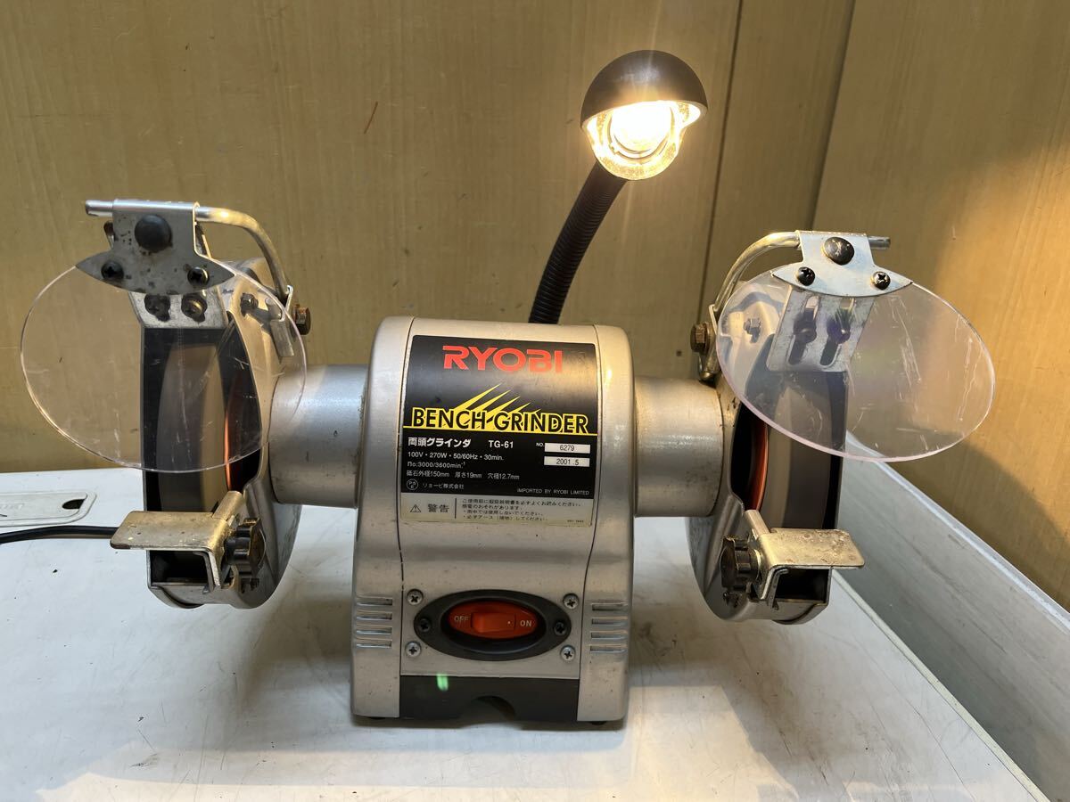 U013181 RYOBI(リョービ)　両頭グラインダTG-61 通電確認済み　現状品　0211 電動工具