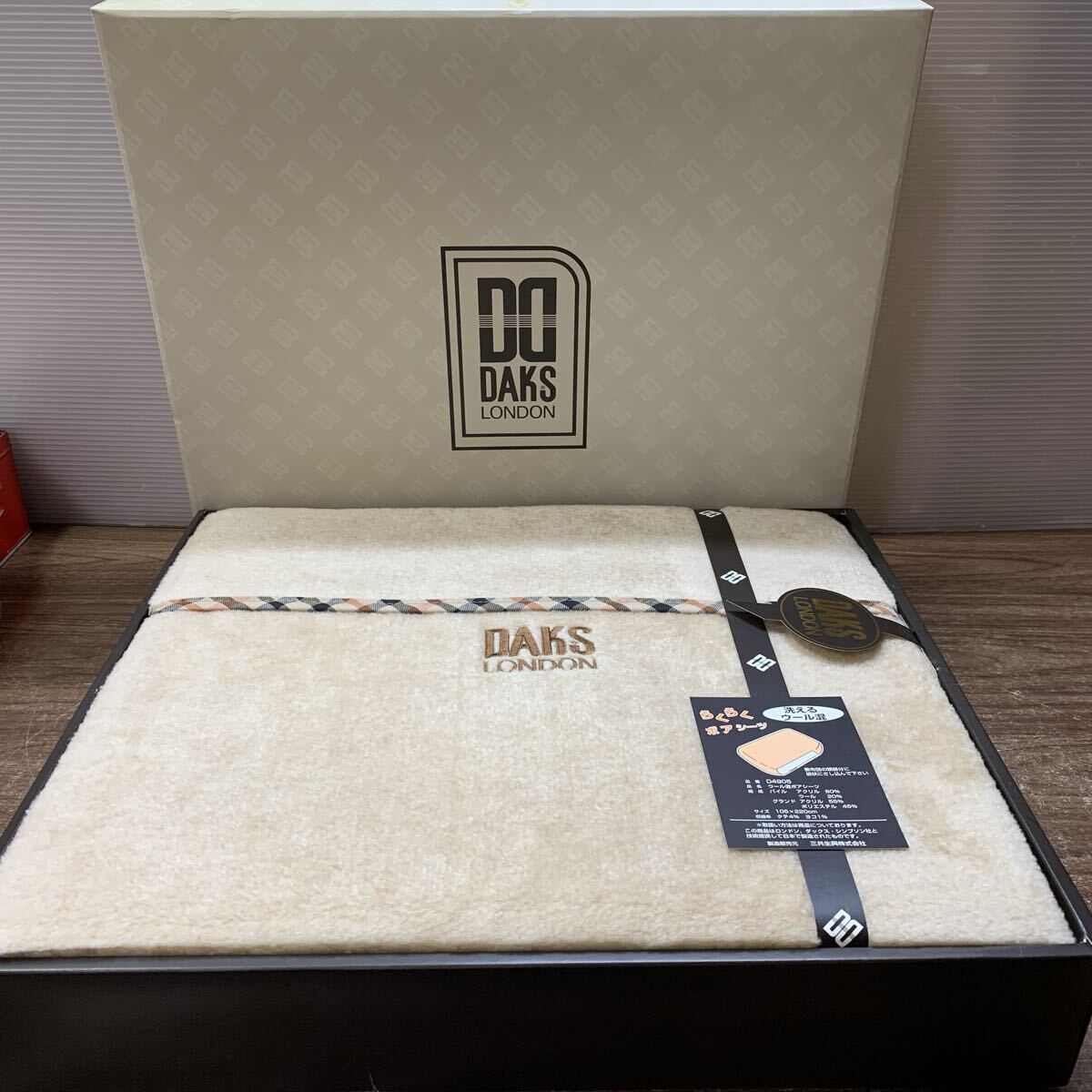 中身未使用 DAKS LONDON ダックス ウール混ボアシーツ ベージュ D-4905 105×220cm 洗える 寝具 秋冬 贈答品 ギフト (a16