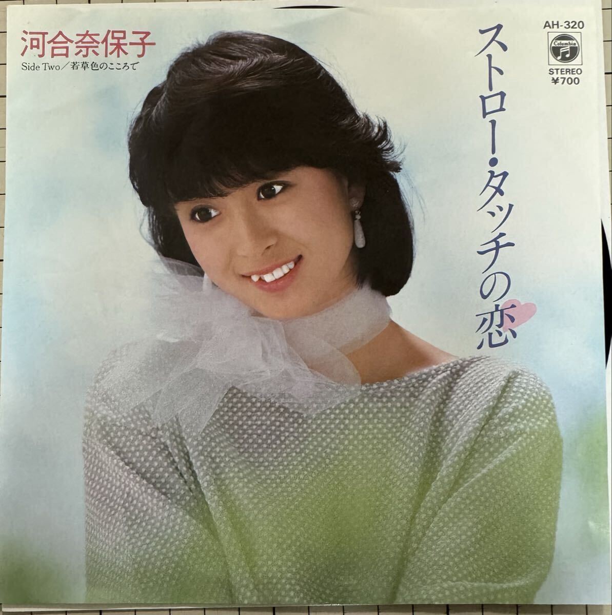 即決◆河合奈保子／ストロー タッチの恋／若草色のこころで (良品盤EP) 来生たかお 送料180円
