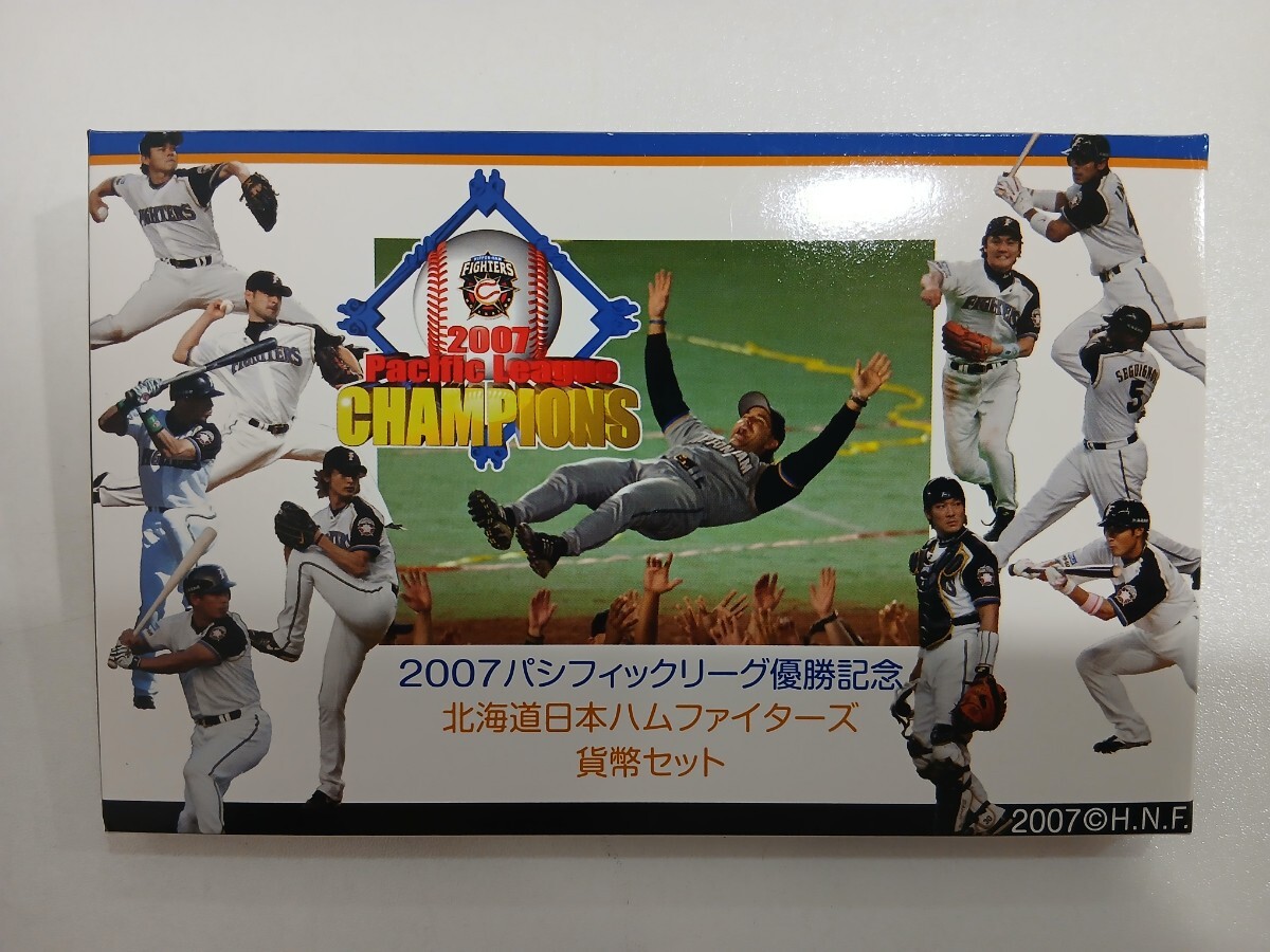 M302010　2007年　パシフィックリーグ優勝記念　貨幣セット　北海道日本ハムファイターズ 