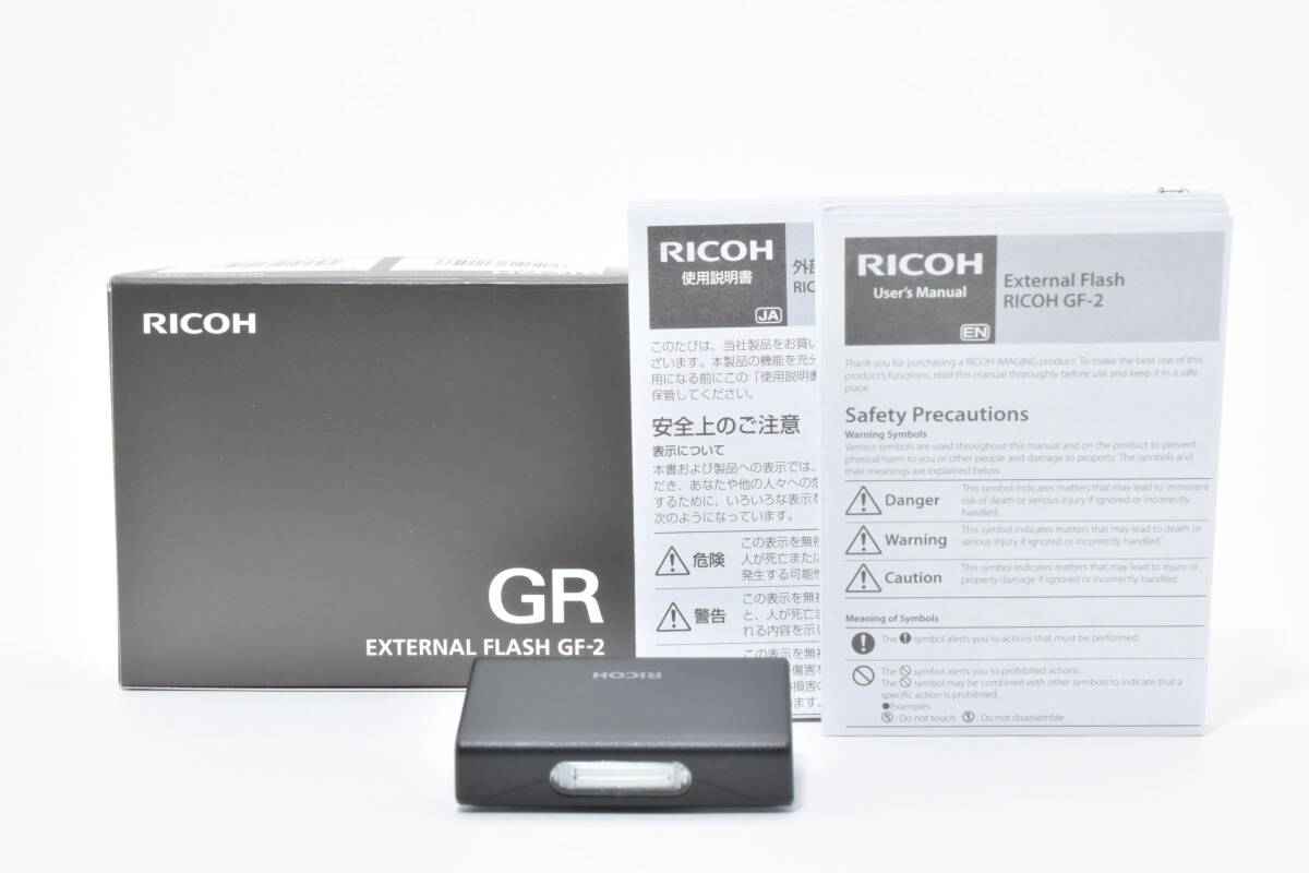 【新品未使用】RICOH GF-2 小型フラッシュ【元箱付き】【動作確認済み】 #2761527