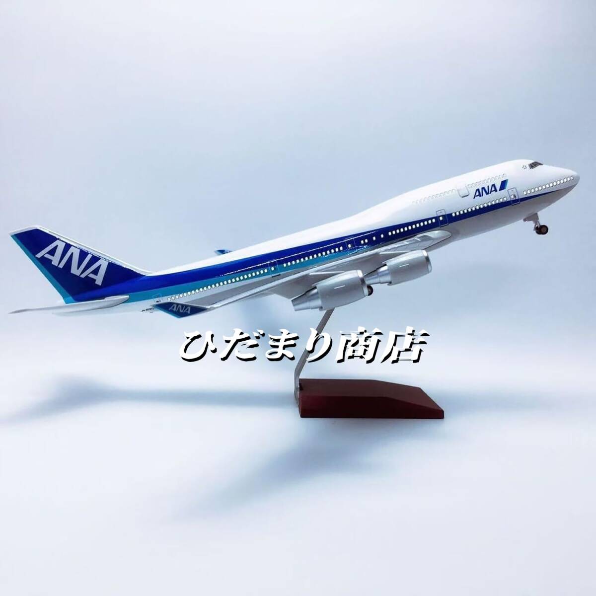 18.5インチ1:150モデルジェット飛行機モデル ANA B747-400ホイールディスプレイモデルプレーンレジンコレクションまたはギフトオーナメント