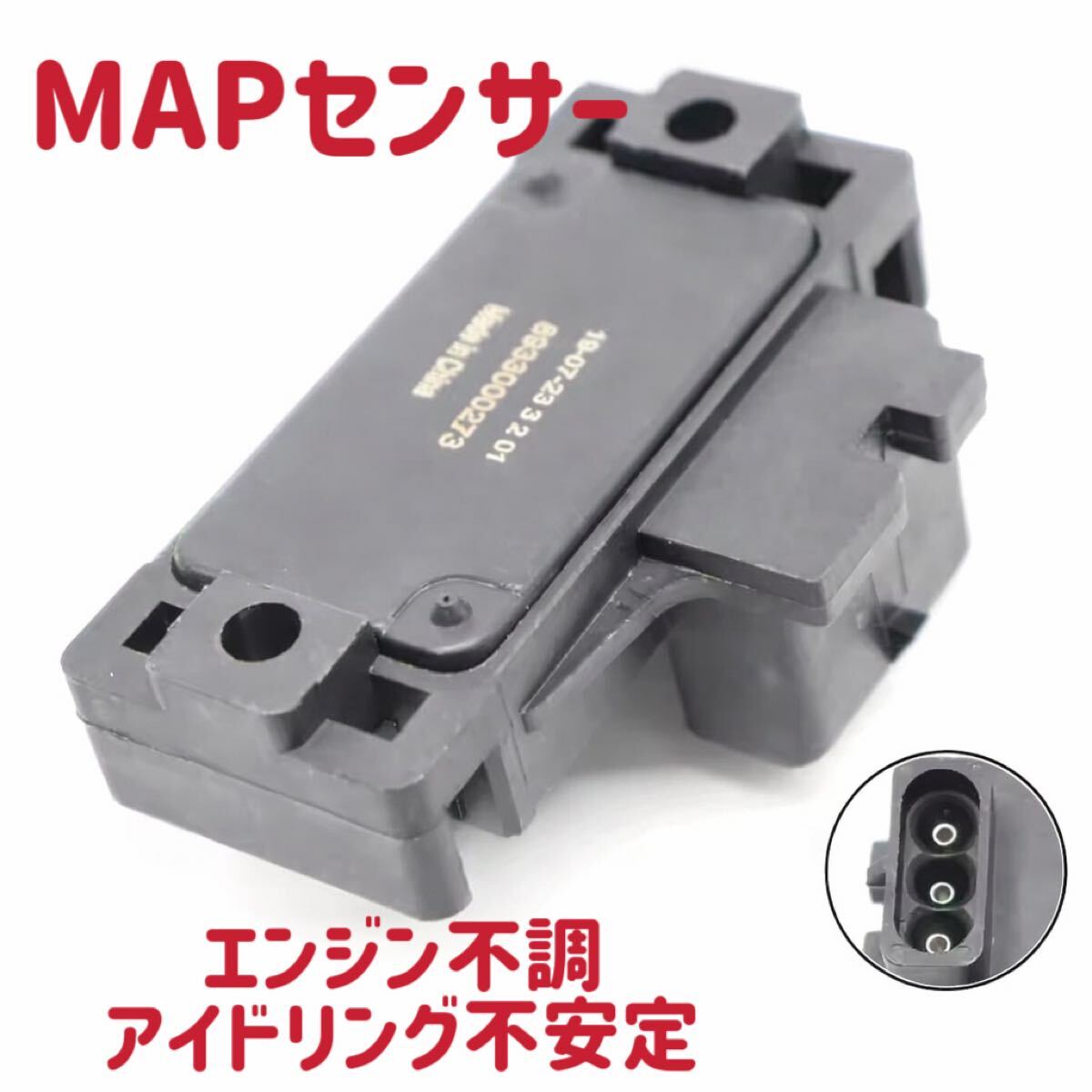 MAP マップ　センサー　シボレー　サバーバン タホ ユーコン アストロ サファリ カマロ コルベット　C-1500　K-1500　TBI