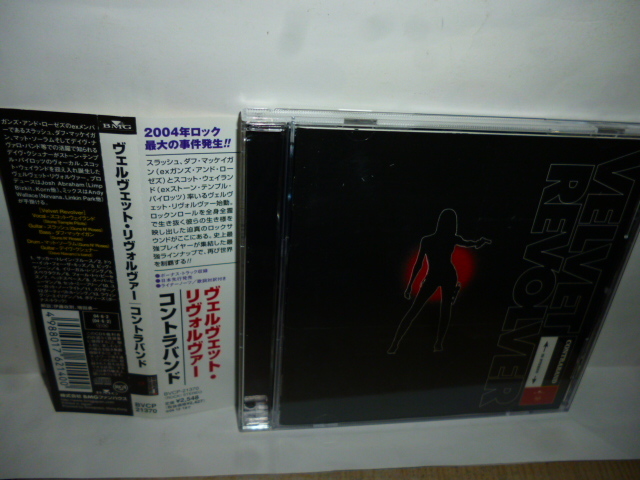 ◆QQ131 CD◆ヴェルヴェット リヴォルヴァー『コントラバンド/CONTRABAND』VELVET REVOLVER◆国内サンプル盤◆SLASH/GUNS N'ROSES