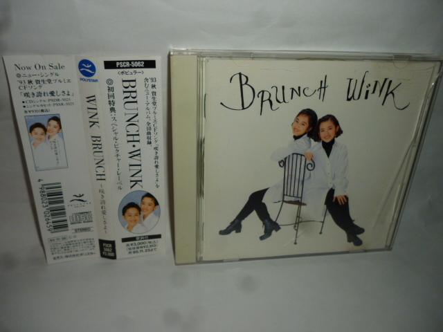 ◆RR226 CD◆WINK『Brunch /ブランチ 』ウインク◆国内サンプル盤◆初回限定盤 ピクチャーレーベル◆咲き誇れ愛しさよ 資生堂