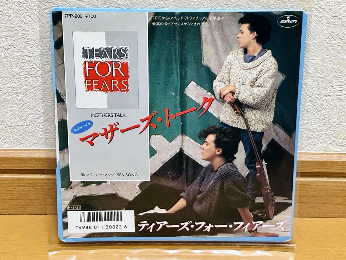 【国内盤EP】ティアーズ・フォー・フィアーズ TEARS FOR FEARS「マザーズ・トーク MOTHERS TALK／シー・ソング SEA SONG」