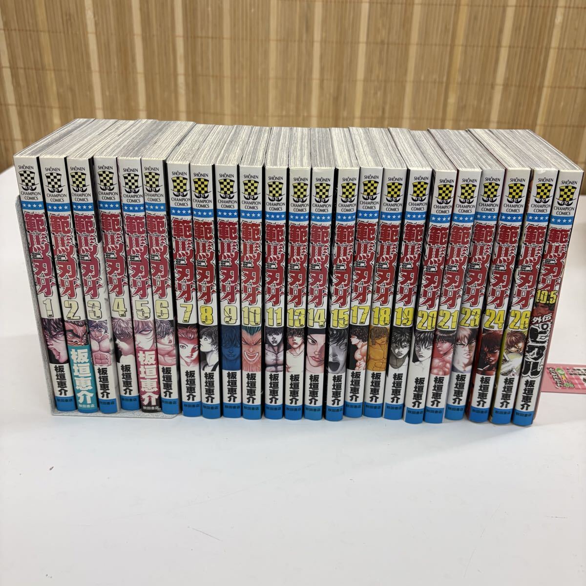 ２３冊★範馬刃牙1～26巻（抜けあり）+外伝ピクル/合計２３冊