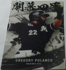 2025カルビープロ野球チップスカード第2弾OC(開幕4番)9G・ポランコ(千葉ロッテマリーンズ)巨人読売ジャイアンツ　ベースボールトレカ