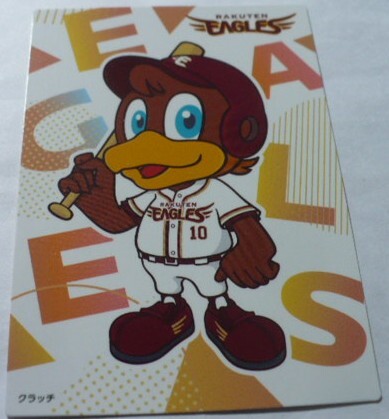 2025カルビープロ野球チップスカード第2弾C(チェックリスト)10クラッチ(東北楽天ゴールデンイーグルス)　ベースボールトレカ