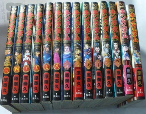 重・初版 キングダム1・3・4・6・7・11・12・14・15・26・32・33・35・36～40・41巻他＝22冊セット原泰久 集英社ヤングジャンプコミックス