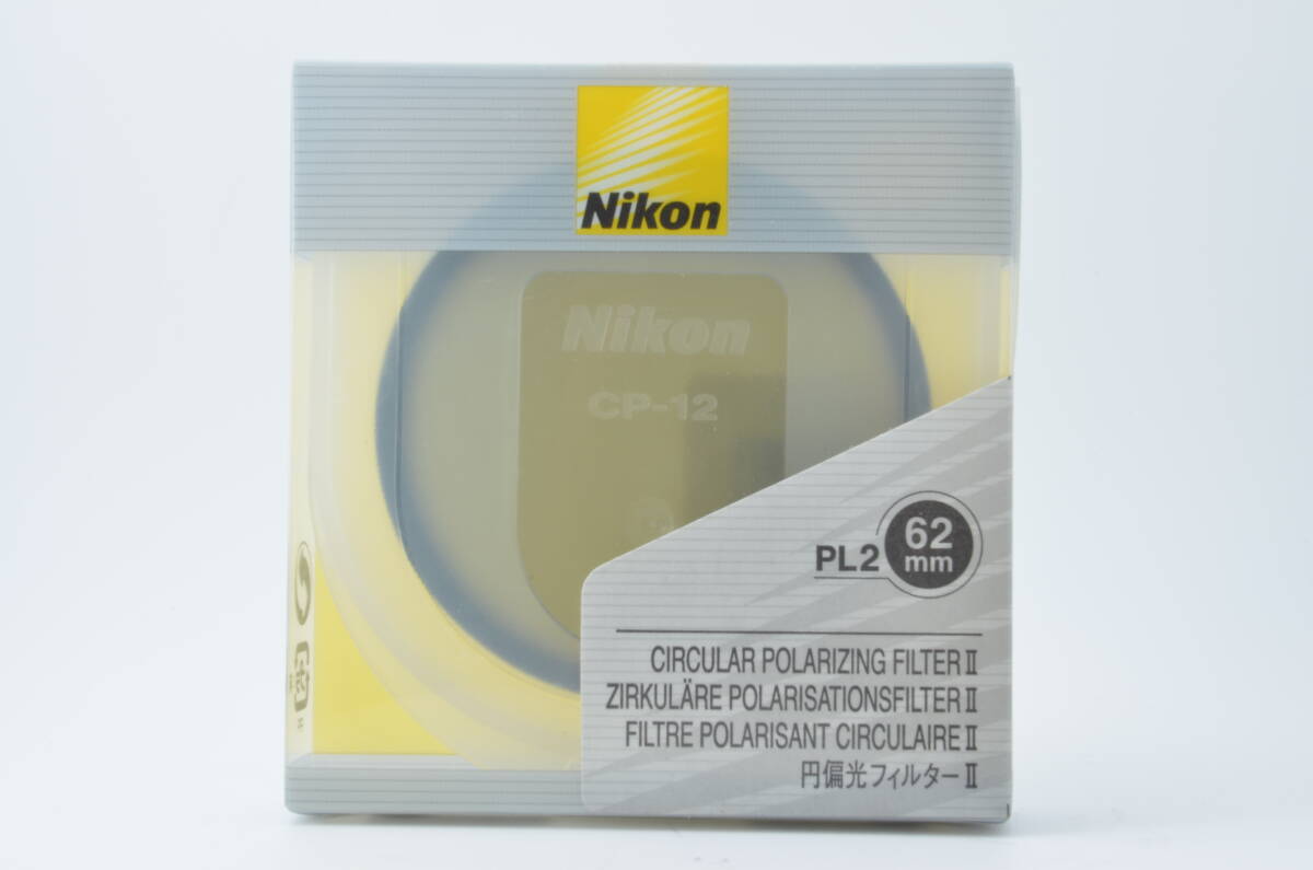 ★箱付き美品★ ニコン NIKON CIRCULAR POLAR II 62mm 純正 円偏光フィルター O3880 #50
