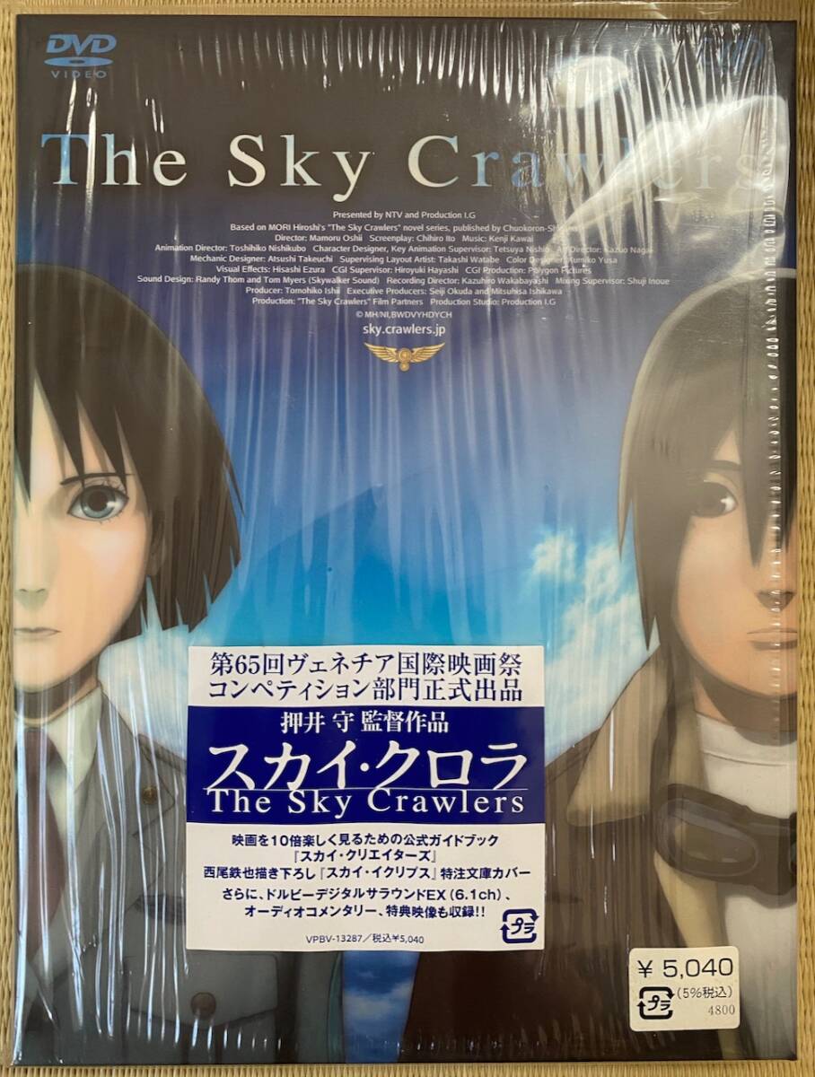 The Sky Crawlers スカイ・クロラ [DVD] 押井守 送料：185円